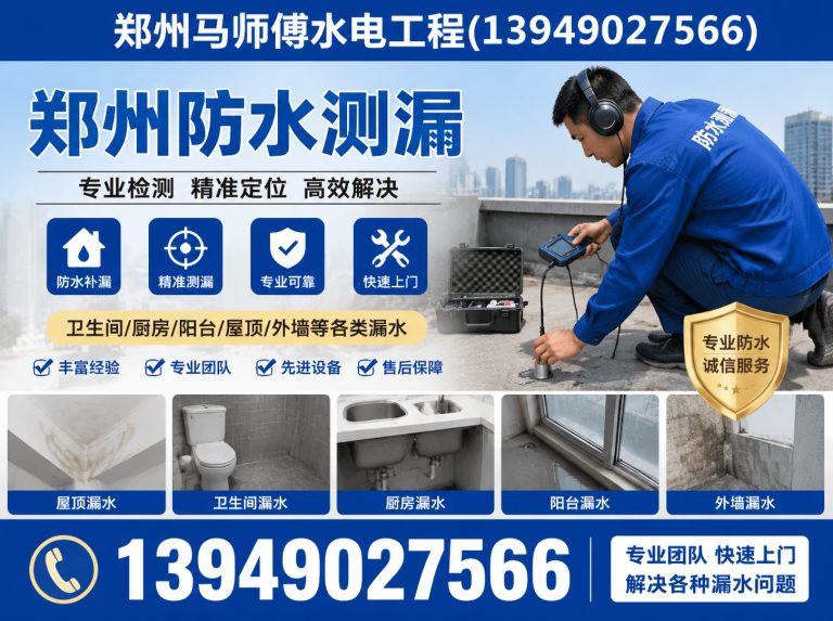 登封市郑州水电维修展示图